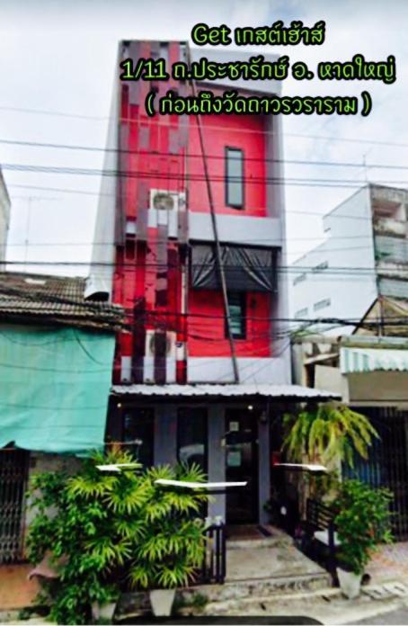Get เกสต์เฮ้าส์ ประชารักษ์ Hotel Hat Yai Exterior photo